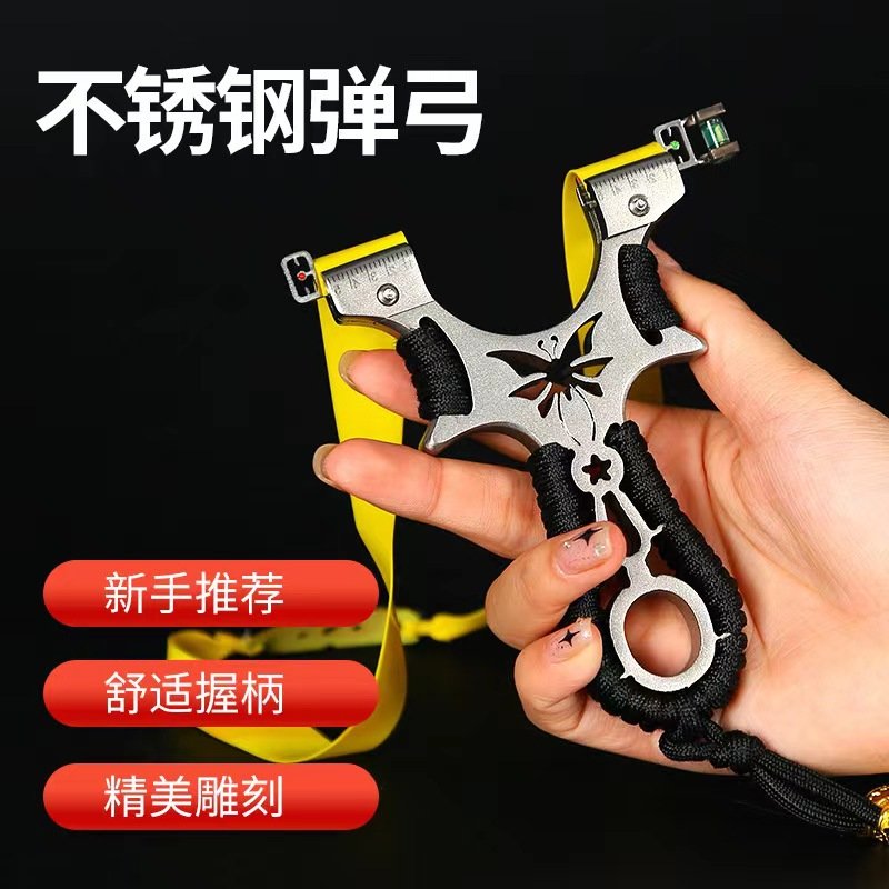 Slingshot with Butterfly